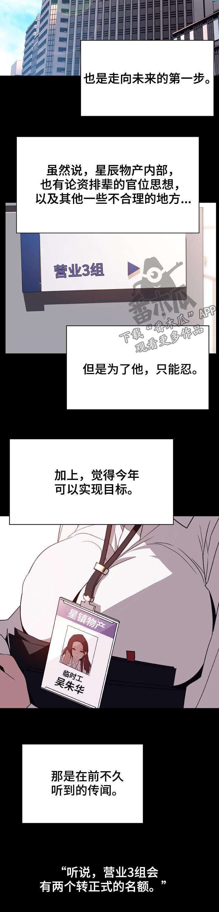 第54章：改口15