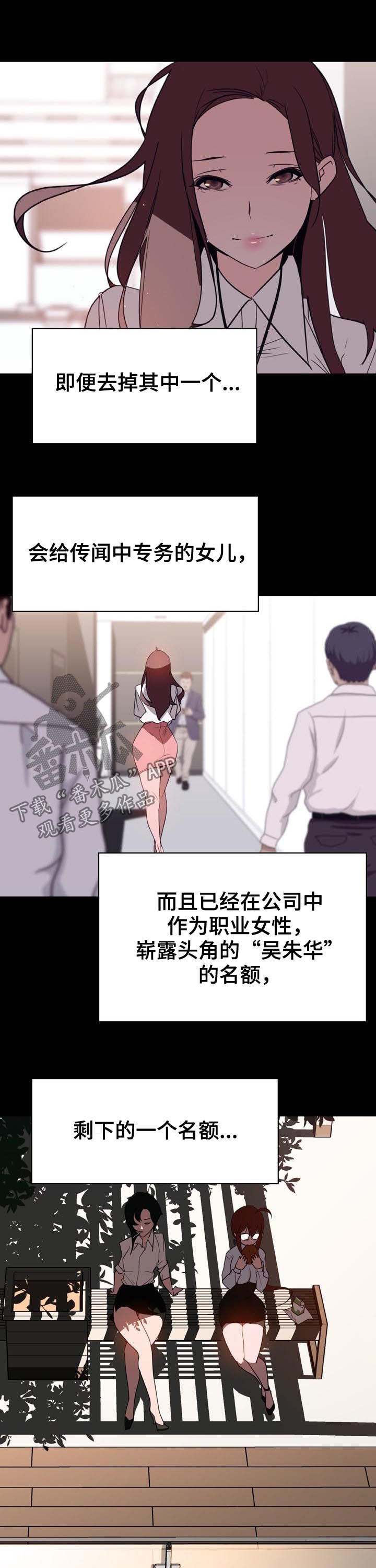 第54章：改口16