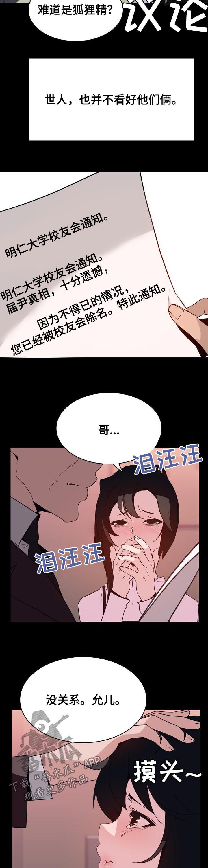 第54章：改口2