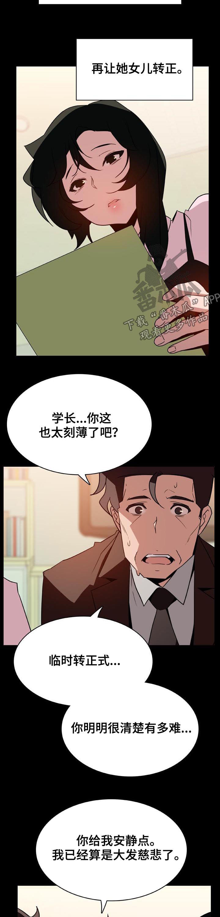 第54章：改口7