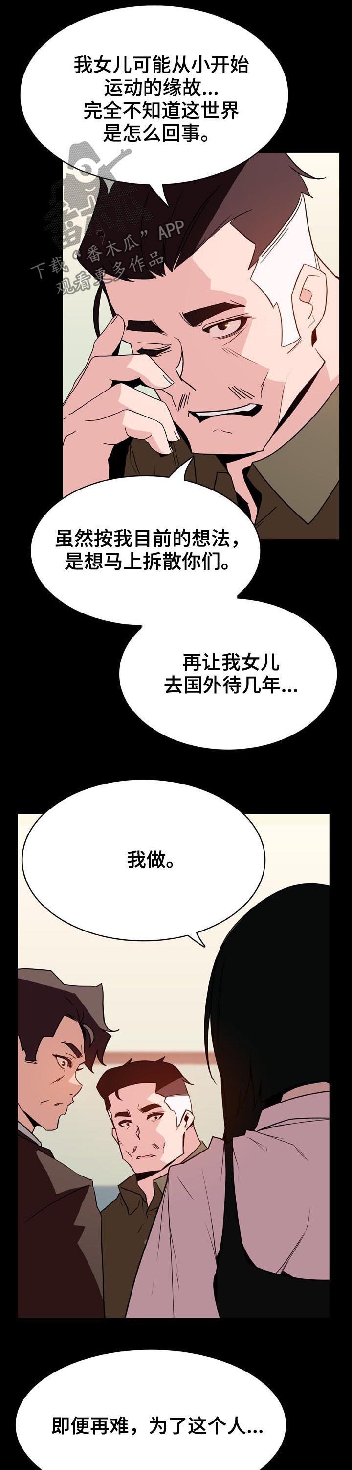 第54章：改口9