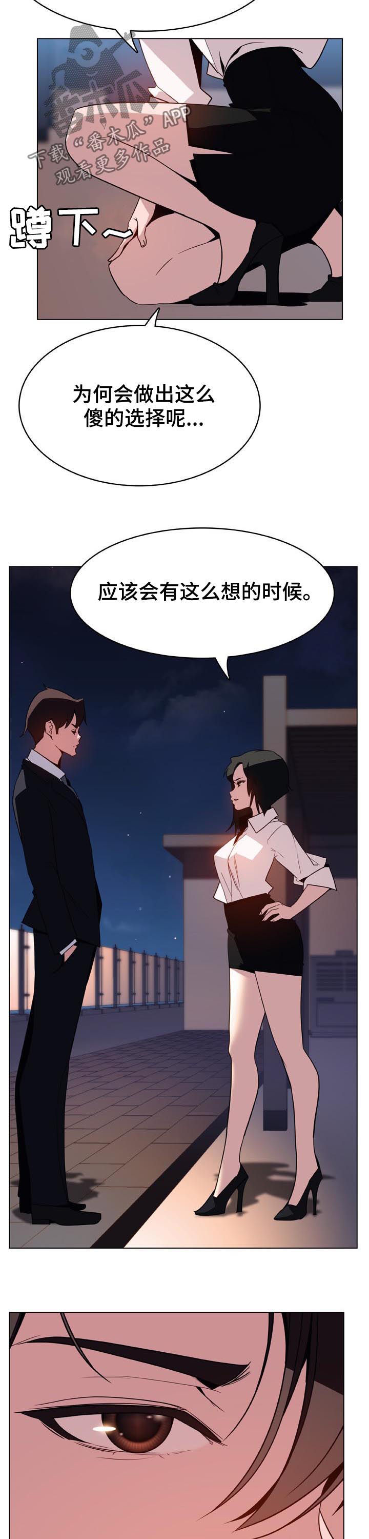 第55章：帅气的女人10