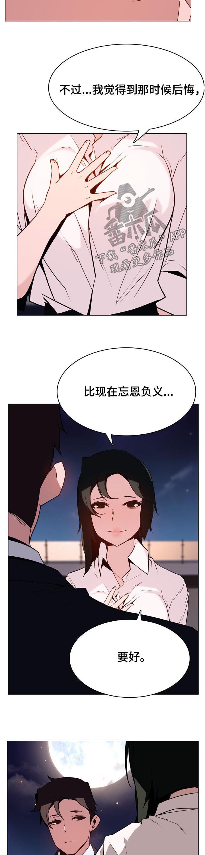 第55章：帅气的女人11