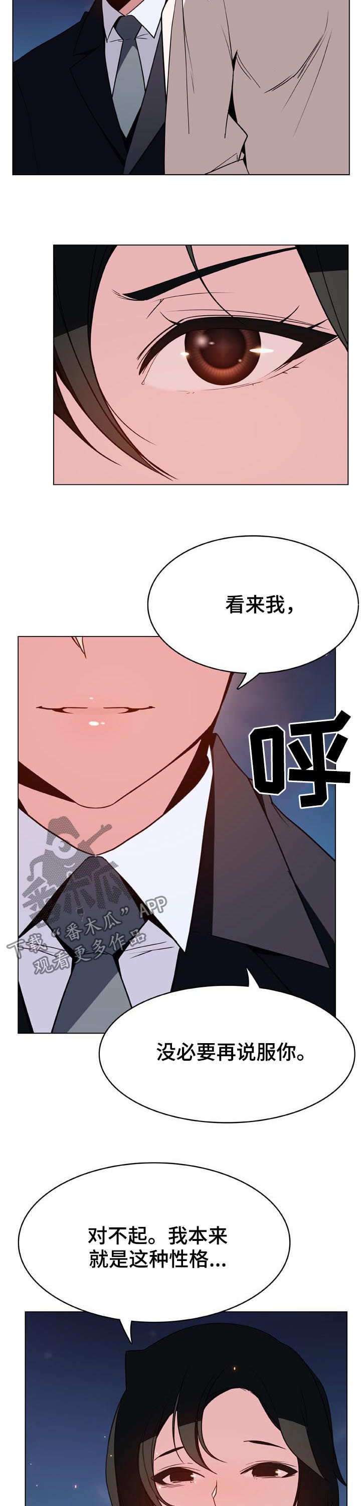 第55章：帅气的女人12