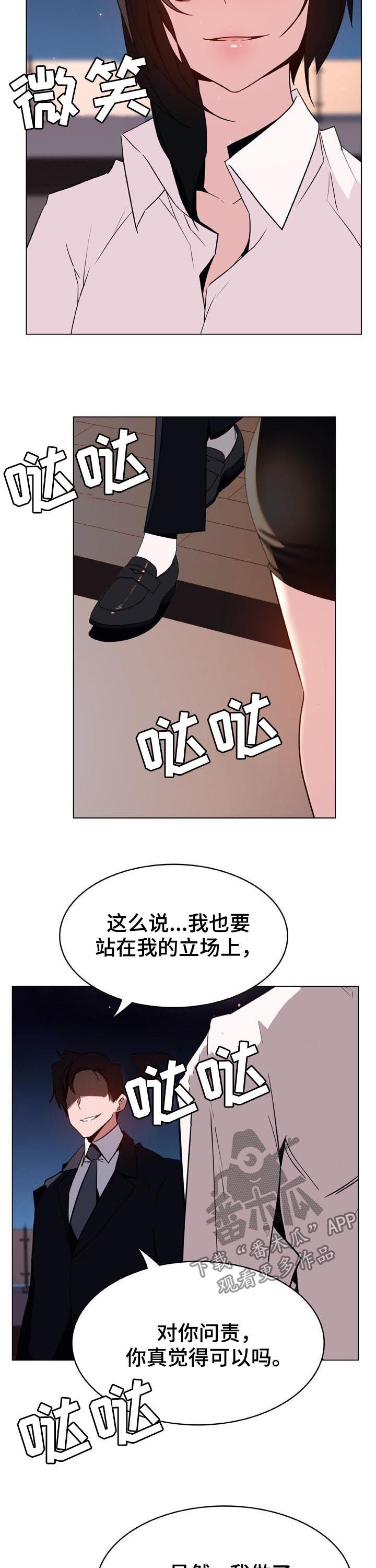 第55章：帅气的女人13