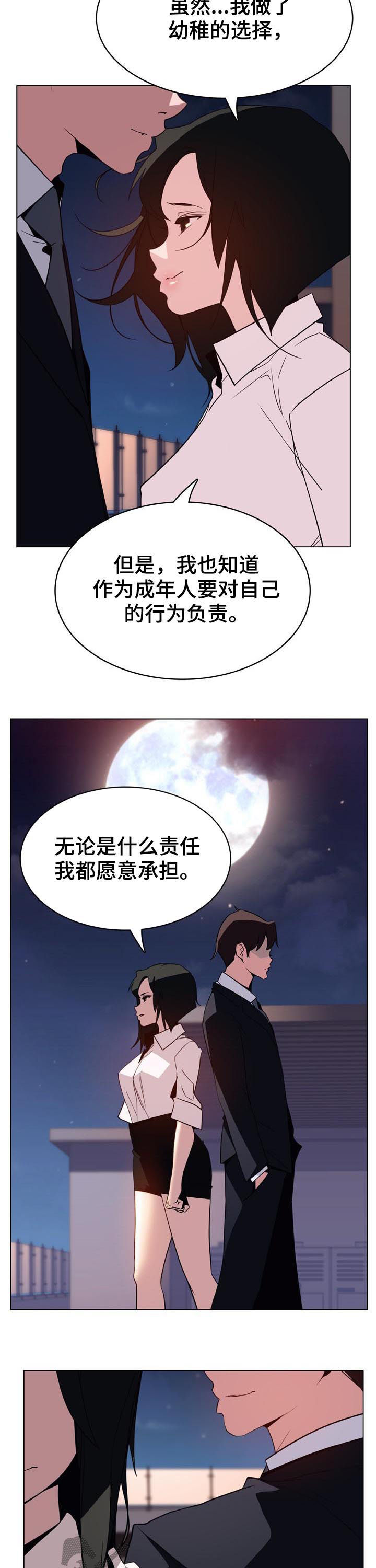 第55章：帅气的女人14