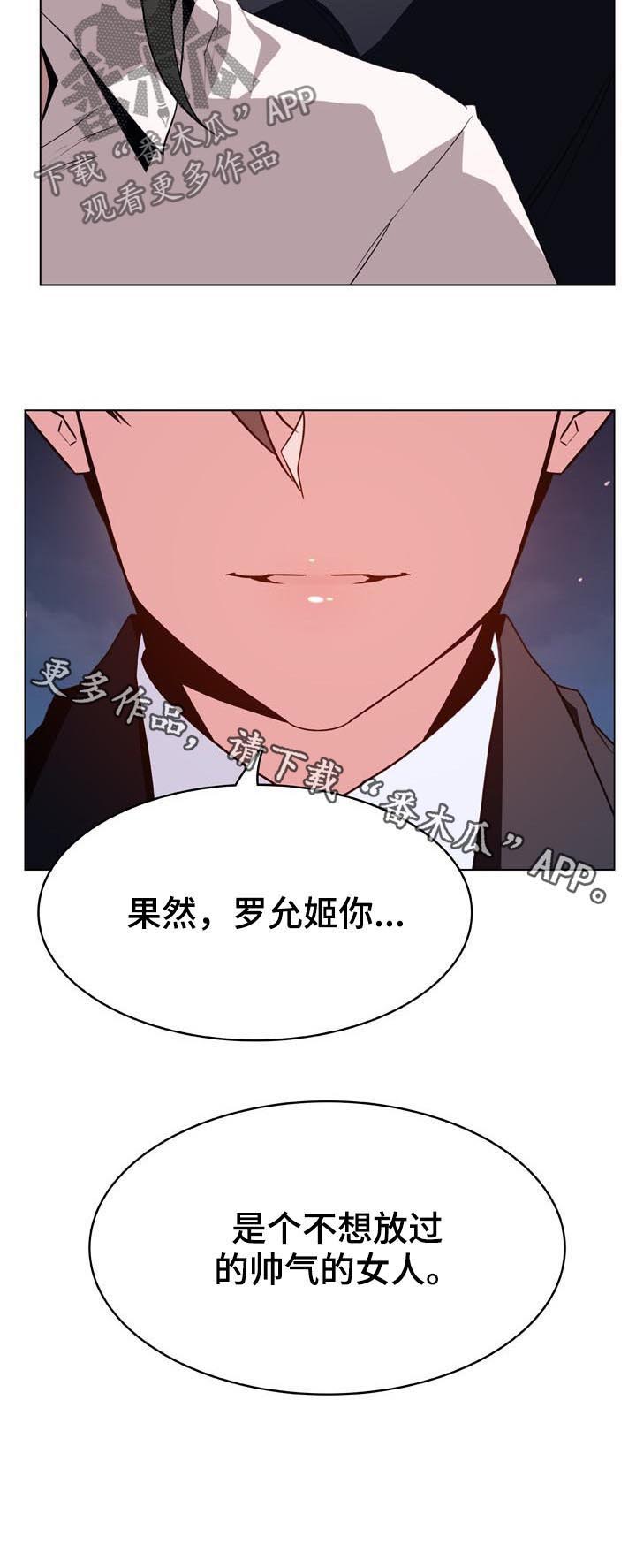 第55章：帅气的女人15