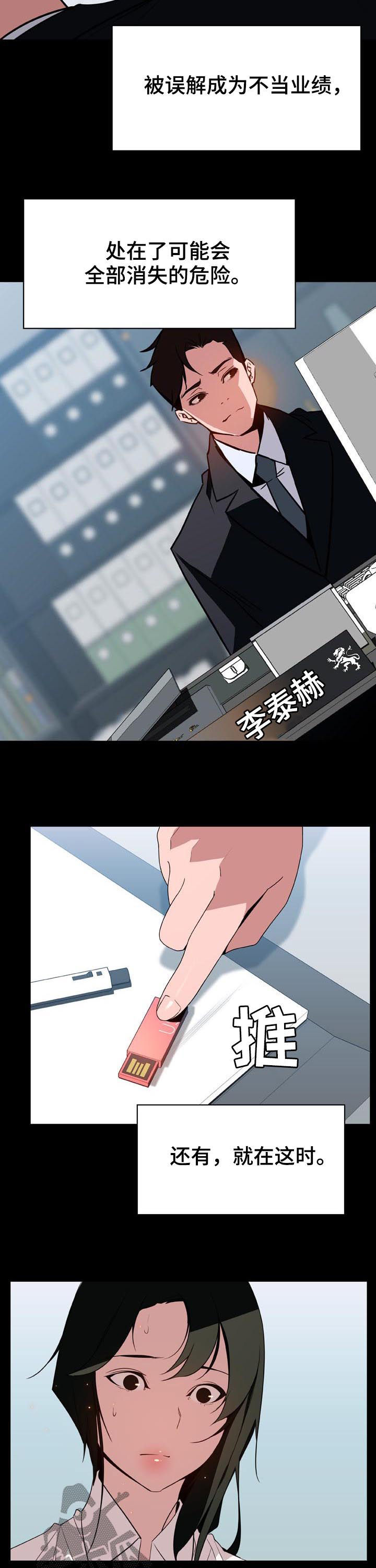 第55章：帅气的女人3