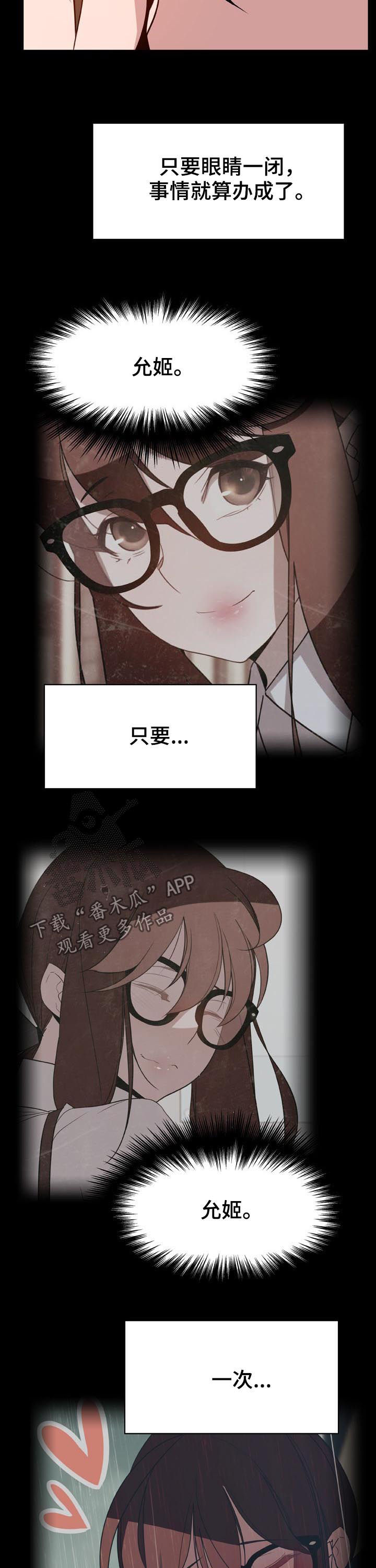 第55章：帅气的女人6