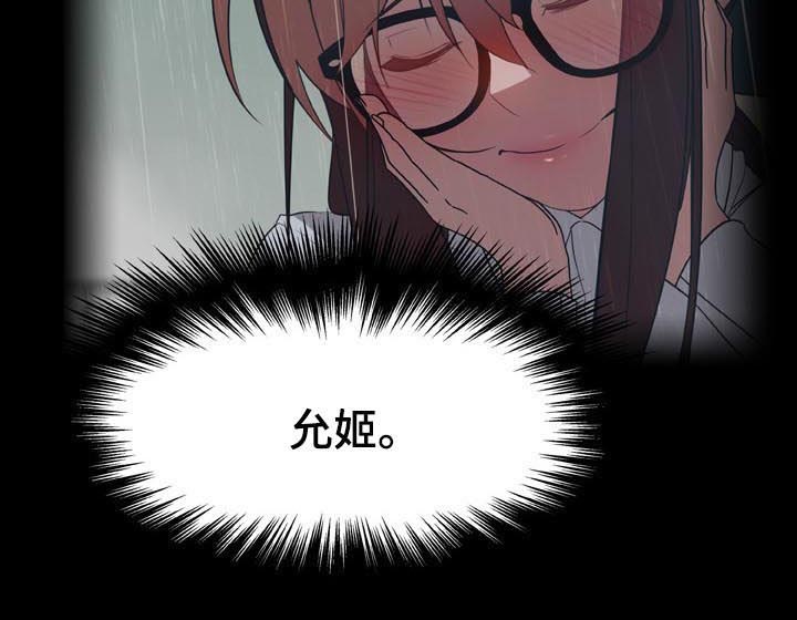 第55章：帅气的女人7