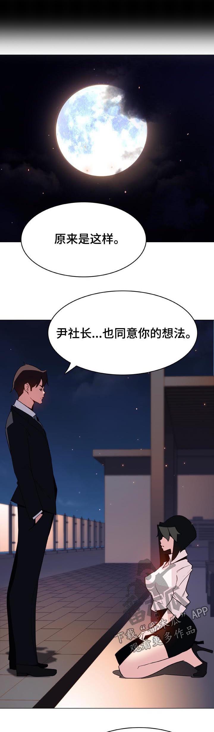 第55章：帅气的女人8