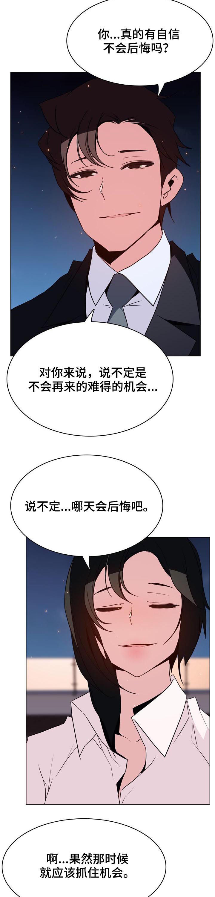 第55章：帅气的女人9