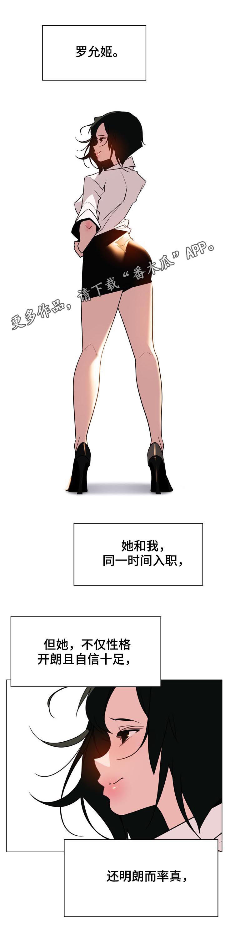 第56章：调岗0
