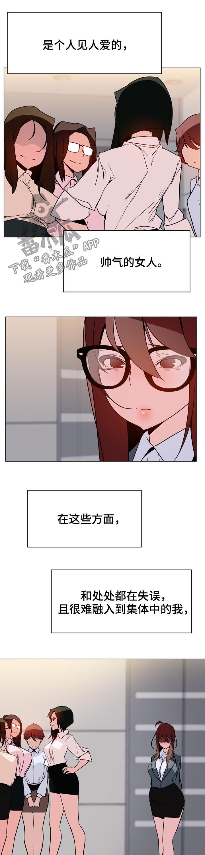 第56章：调岗1