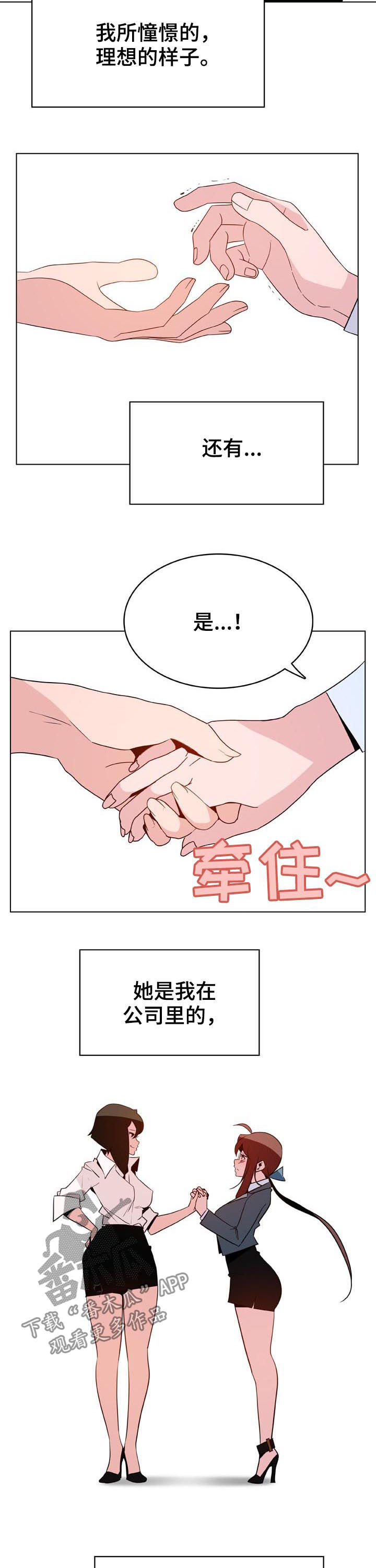 第56章：调岗3