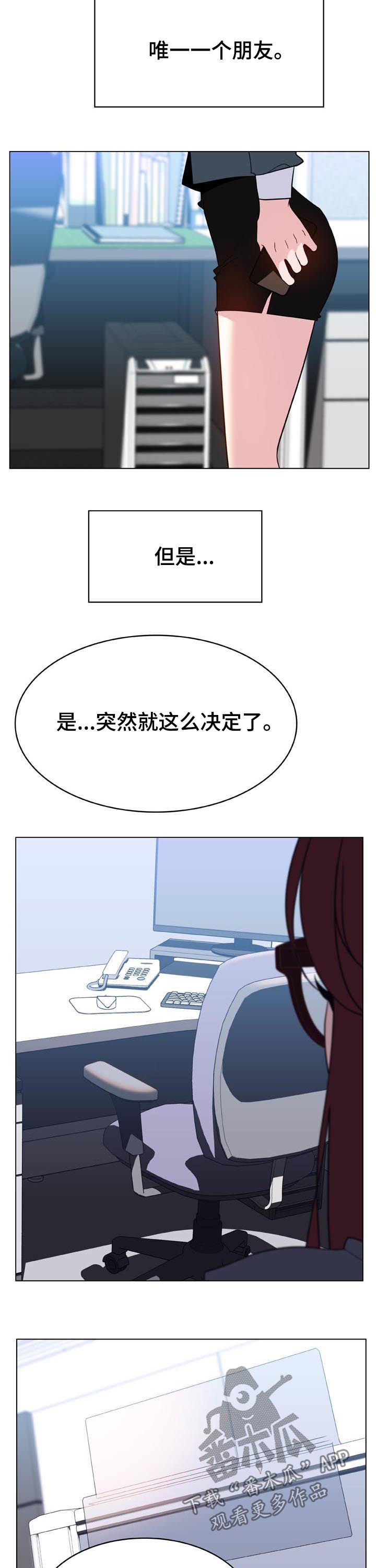 第56章：调岗4