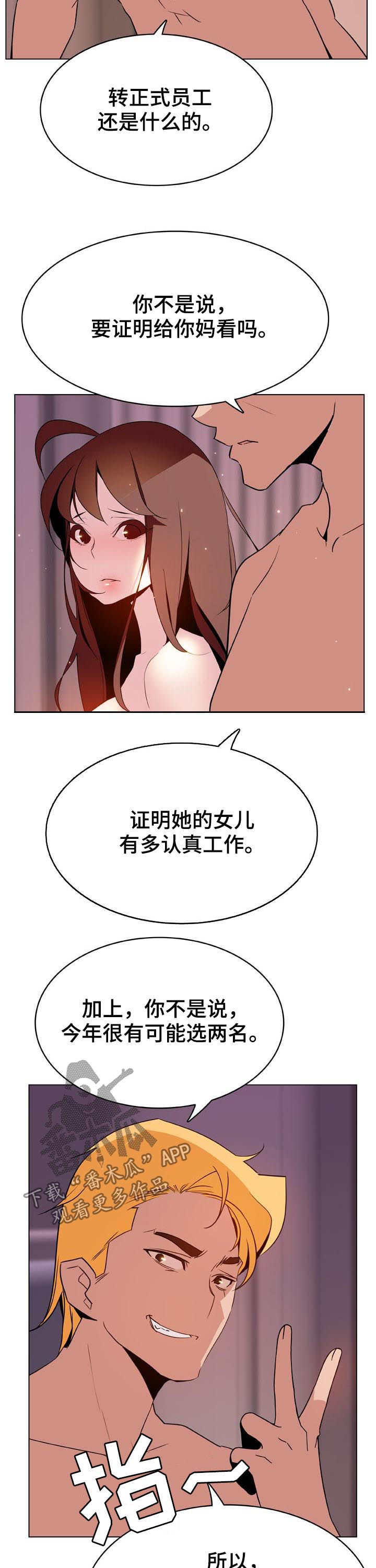 第56章：调岗8