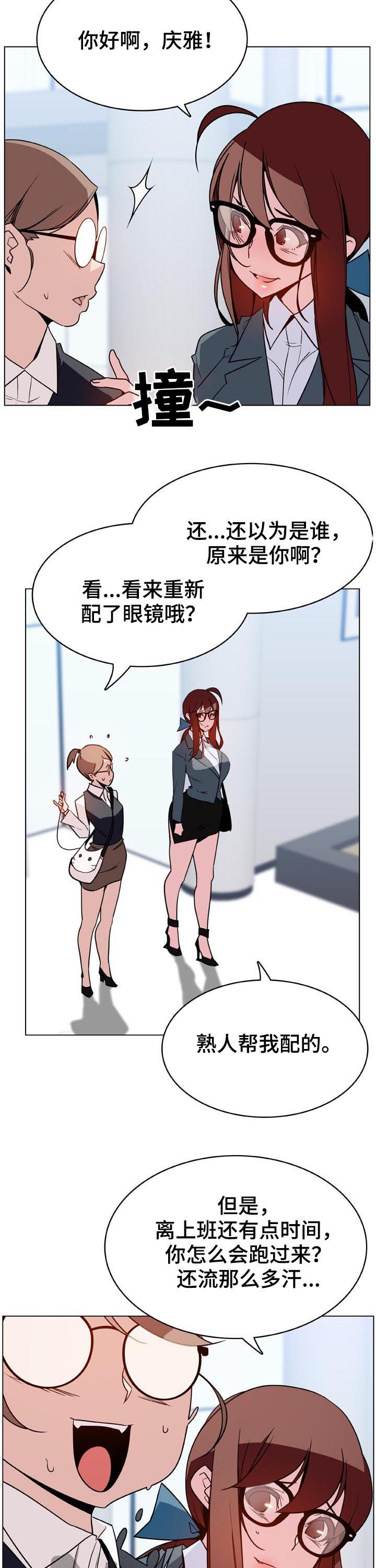 第57章：变化8