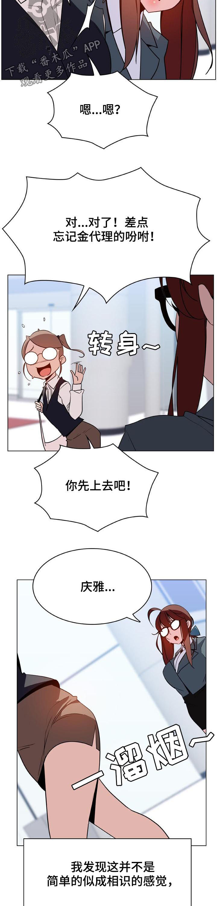 第57章：变化9