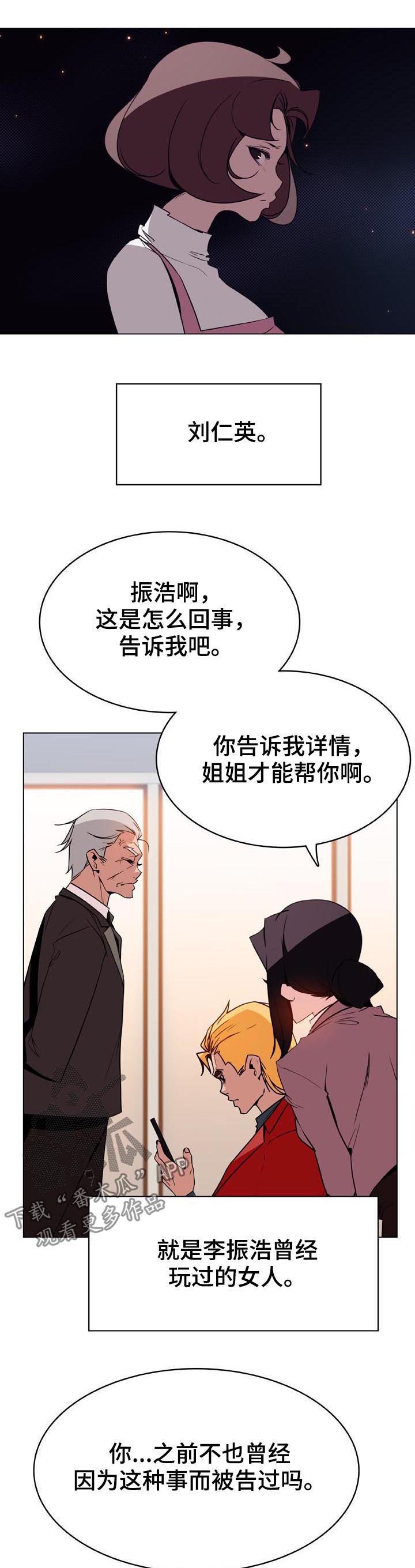 第58章：检举信12
