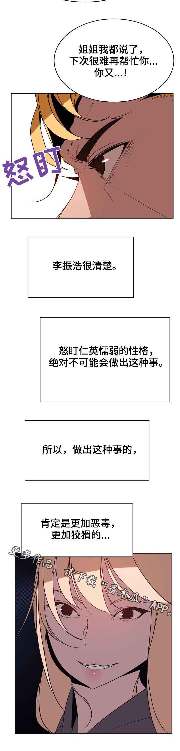 第58章：检举信13