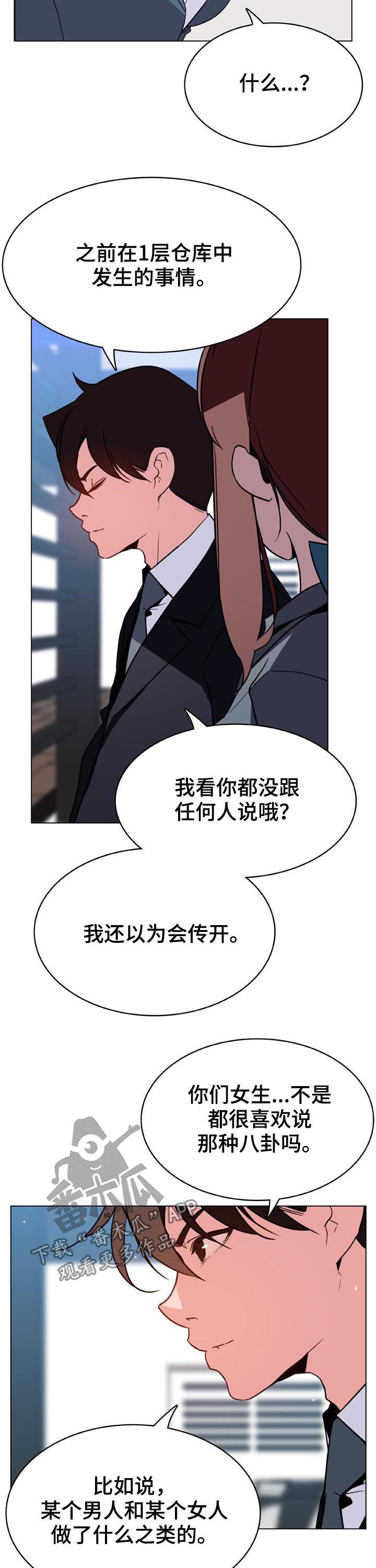 第58章：检举信6