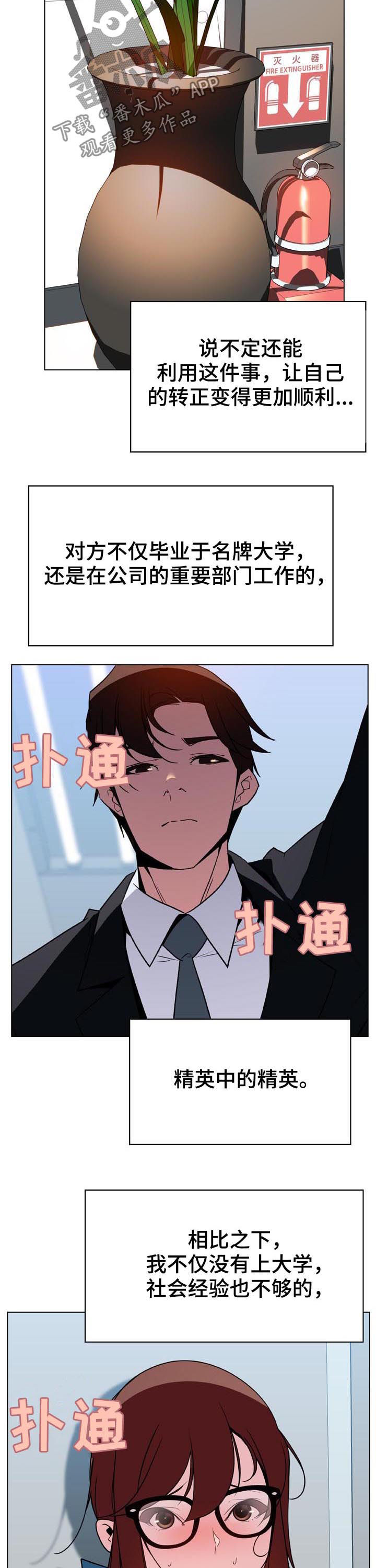 第59章：什么都做7