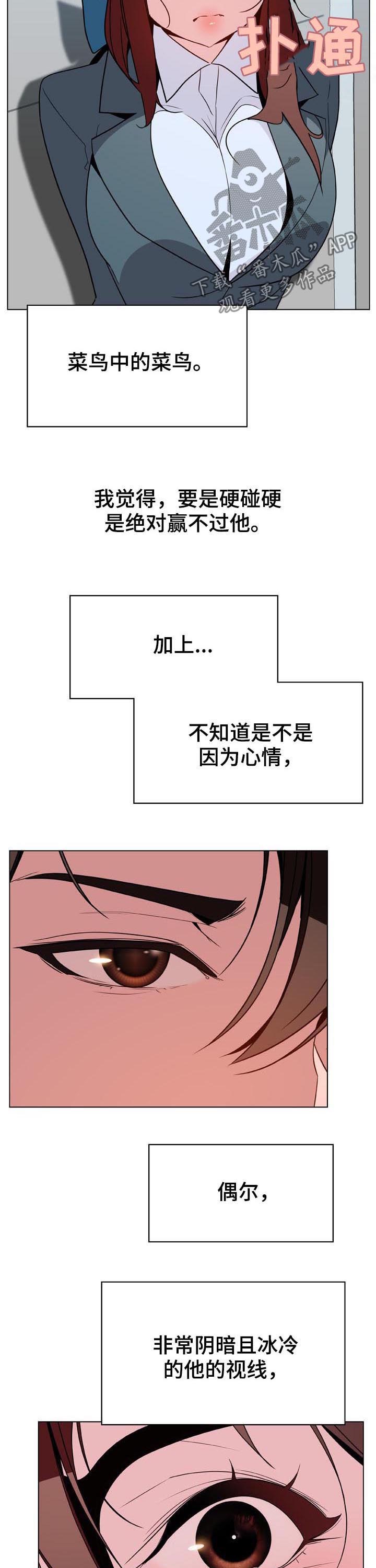 第59章：什么都做8