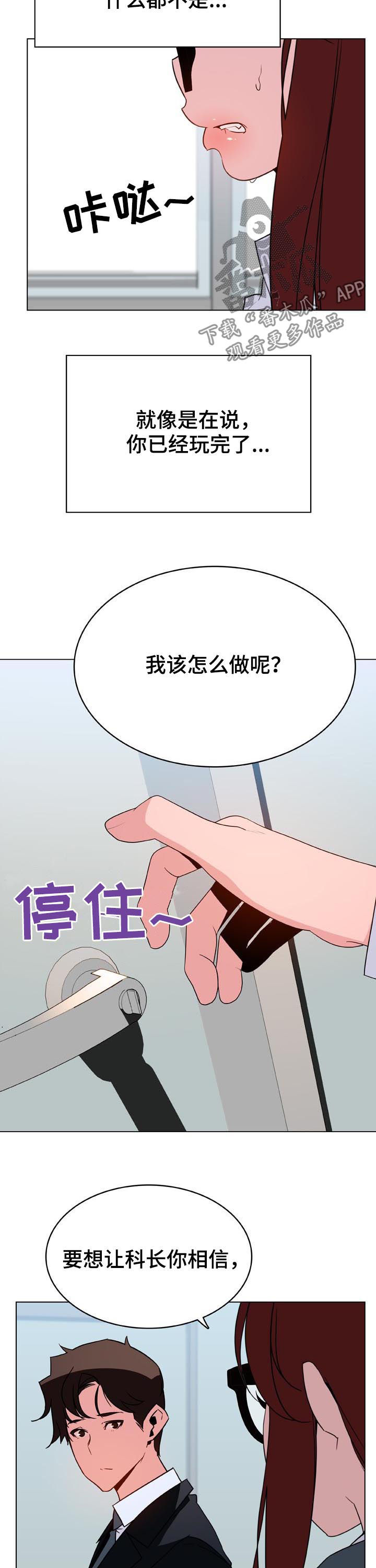 第60章：散播传闻1