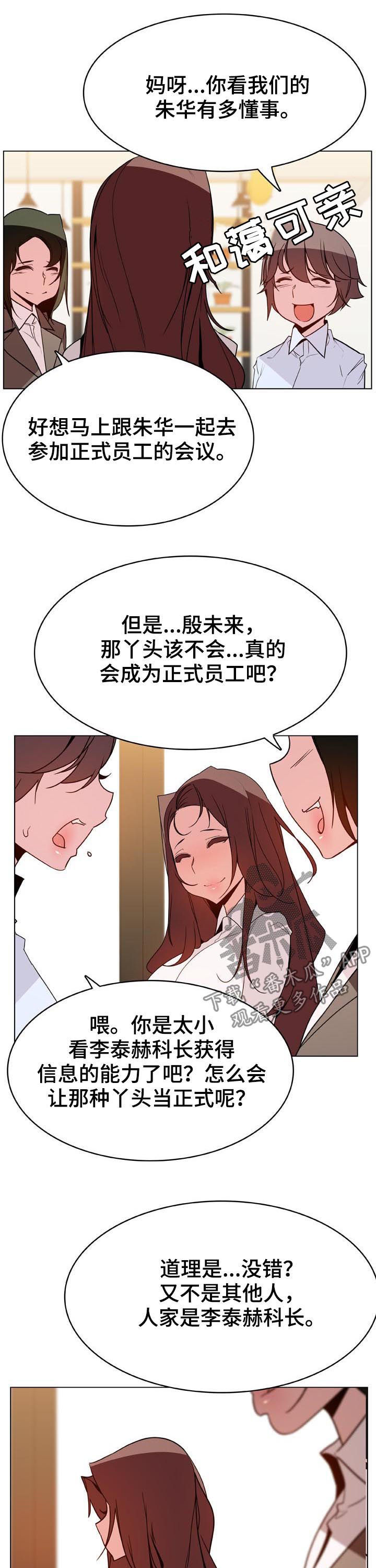 第60章：散播传闻11