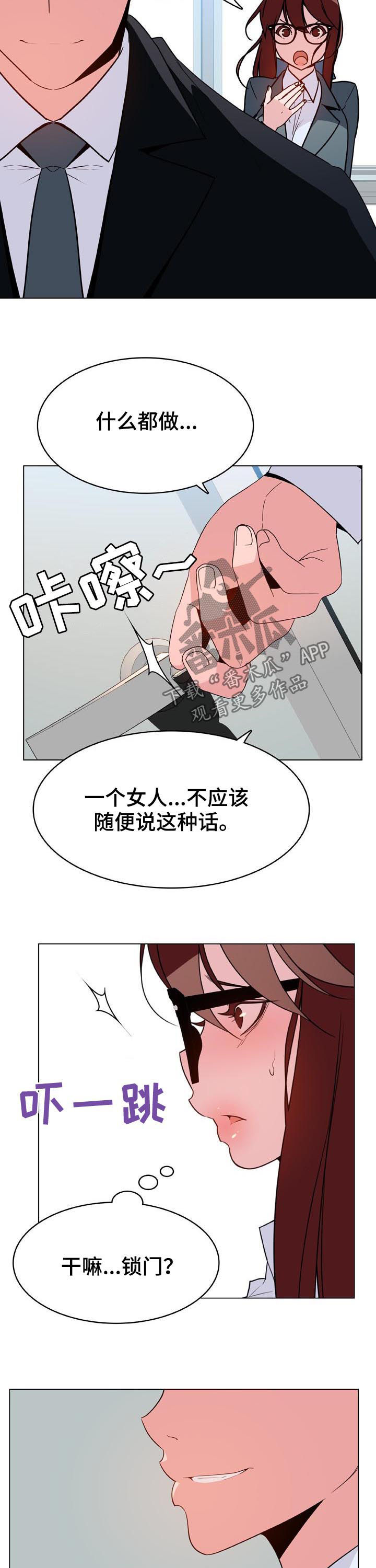 第60章：散播传闻3