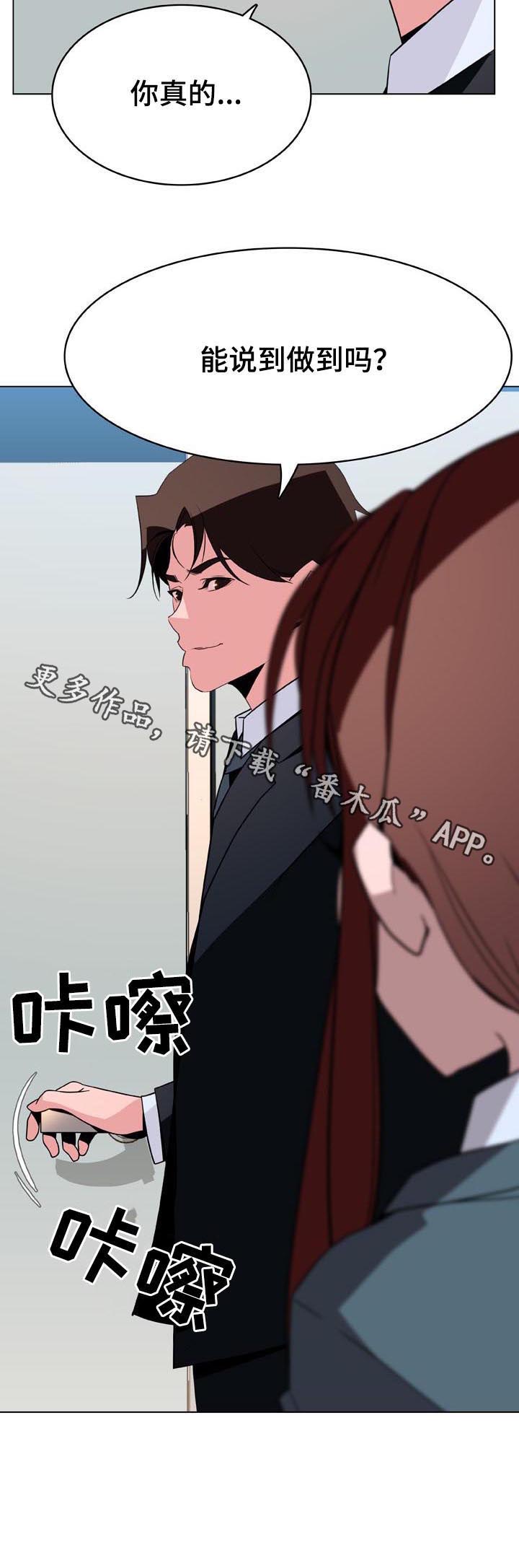 第60章：散播传闻4