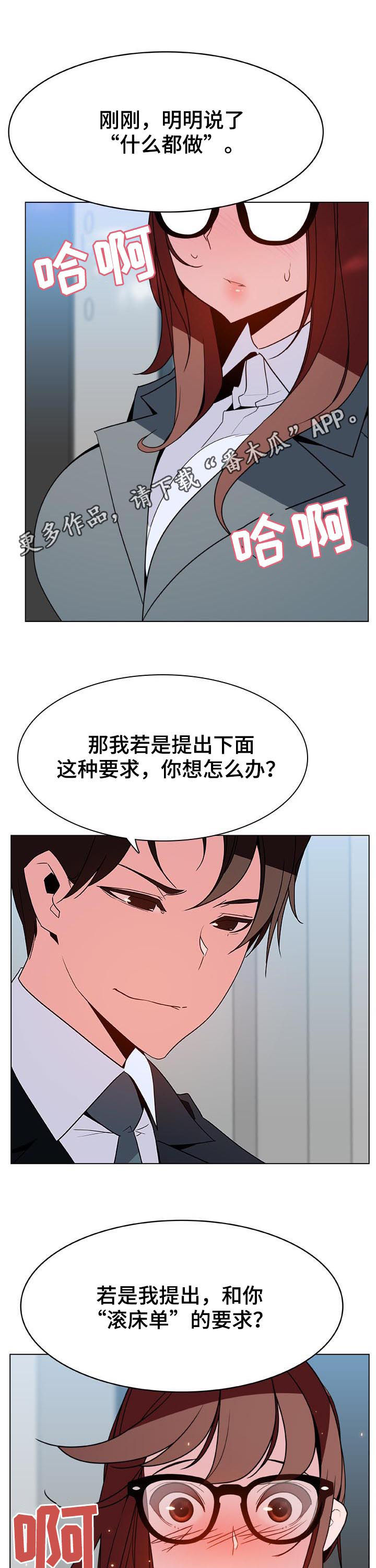 第60章：散播传闻5