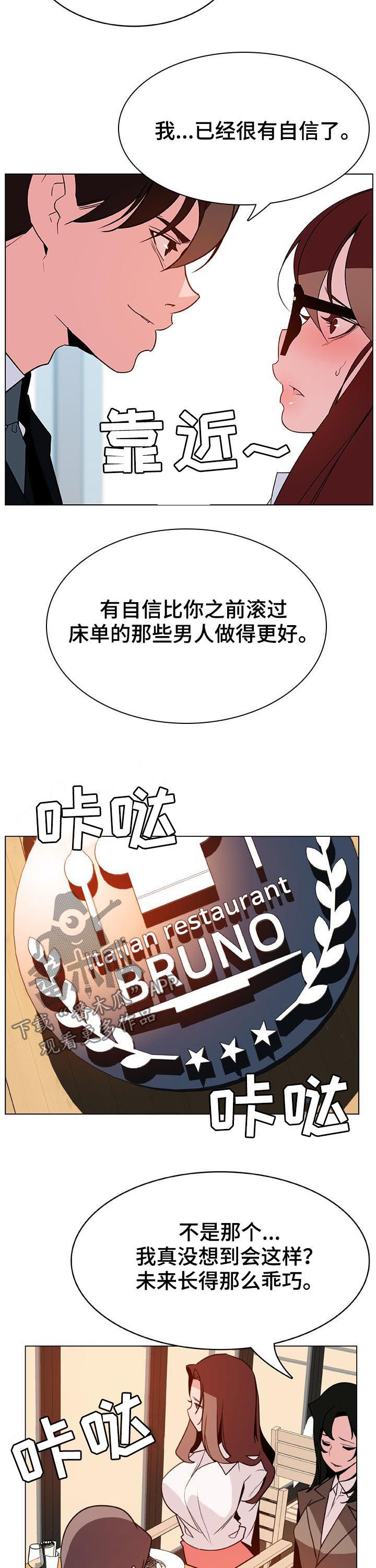 第60章：散播传闻7
