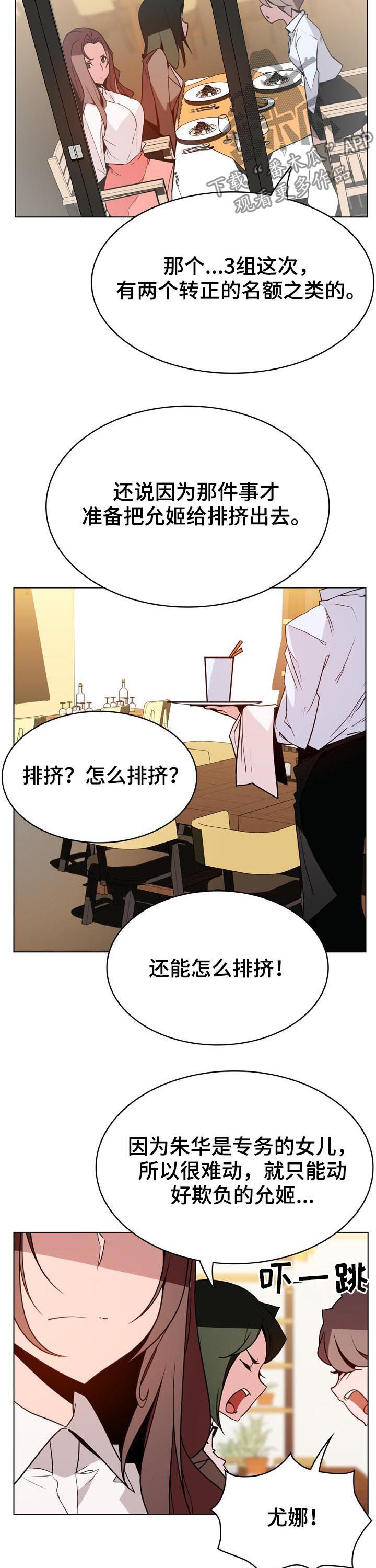第60章：散播传闻9