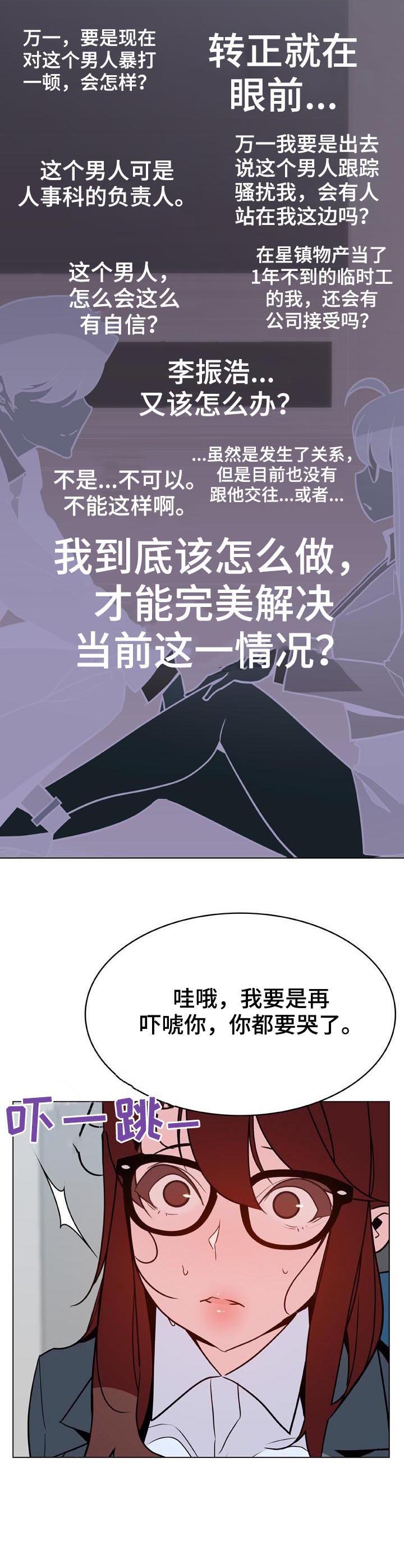 第61章：我很想你7