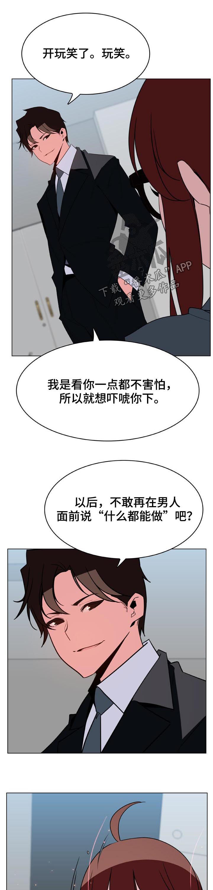 第61章：我很想你8