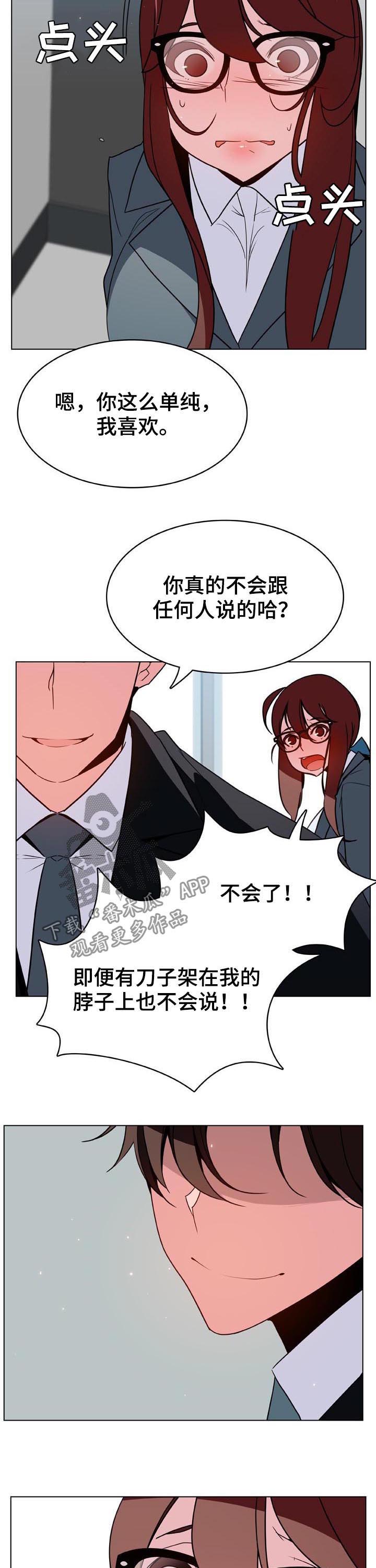 第61章：我很想你9