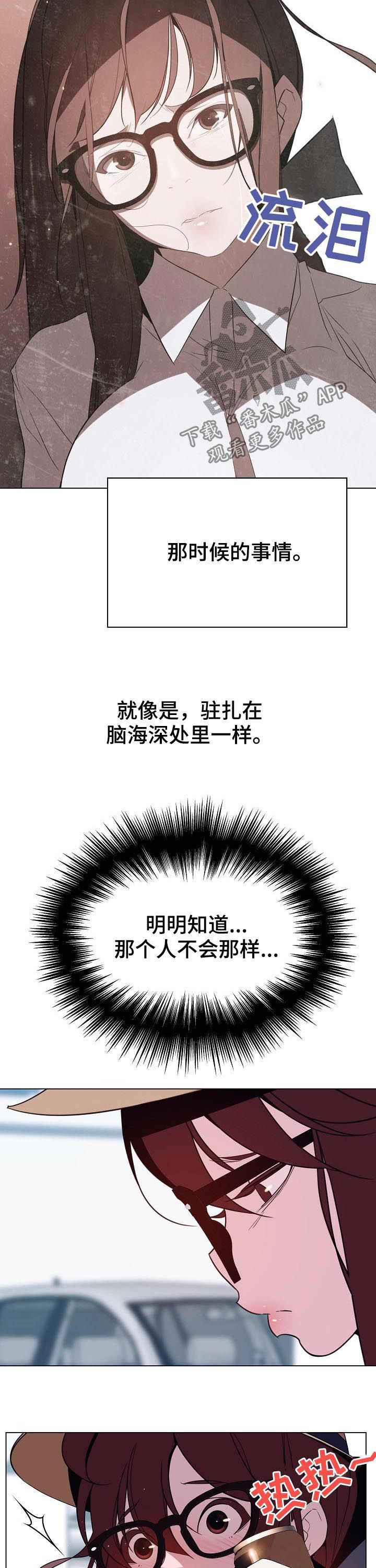 第62章：所信非人10