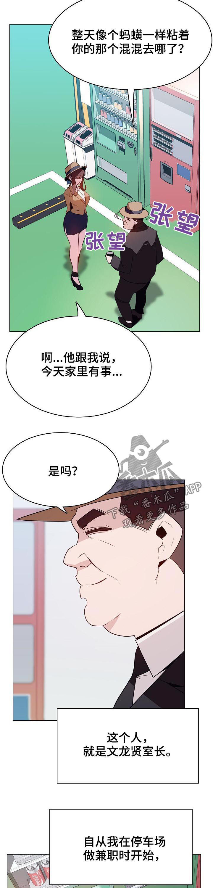 第62章：所信非人12