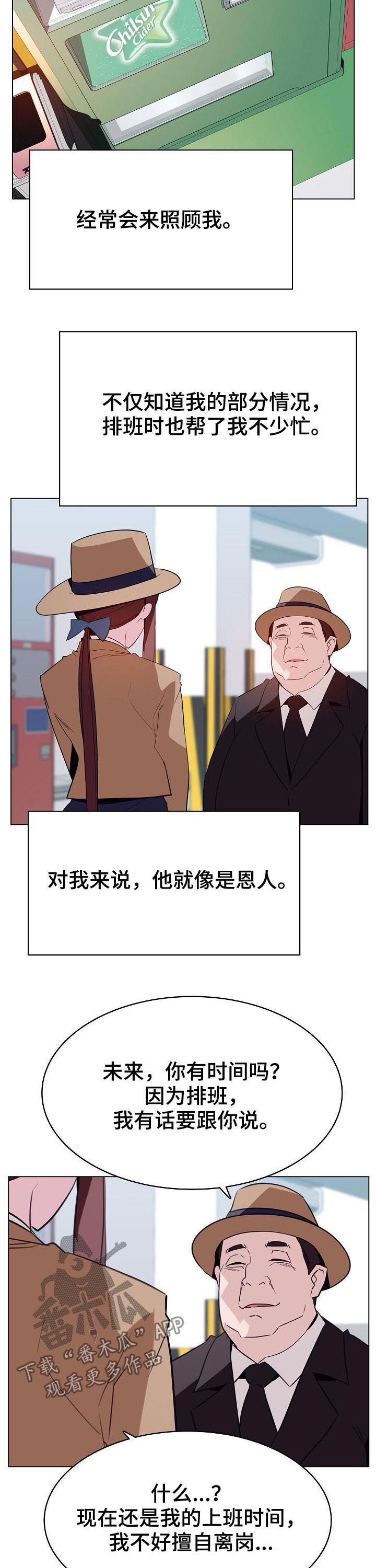 第62章：所信非人13
