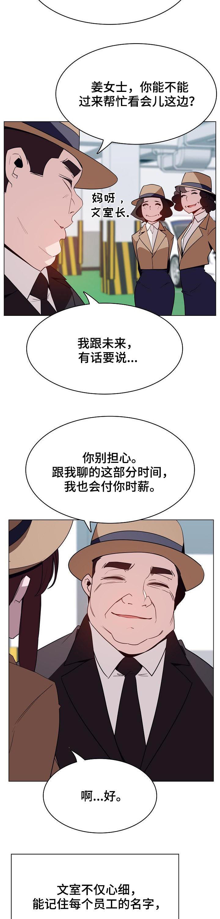 第62章：所信非人14