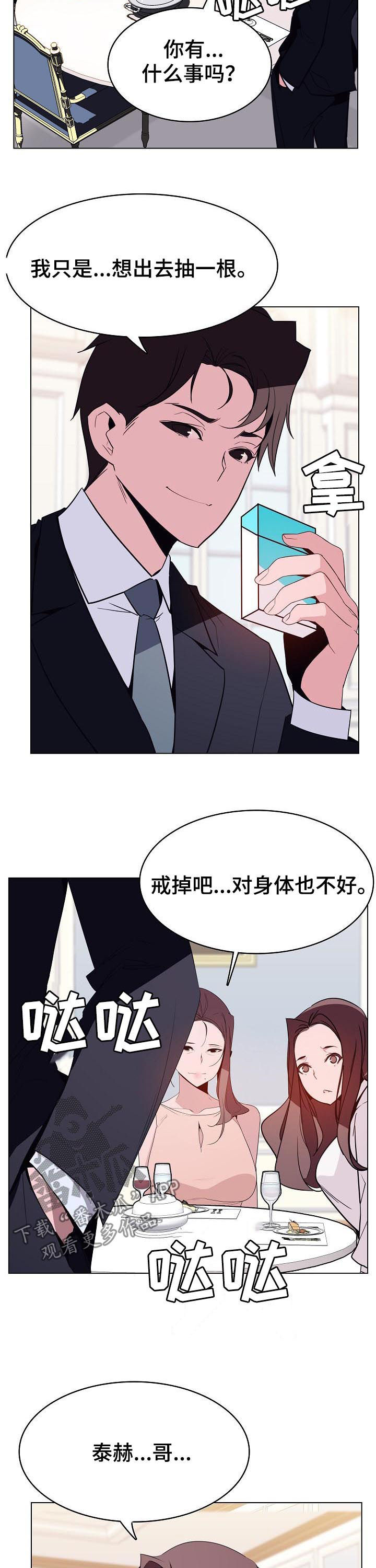 第62章：所信非人5
