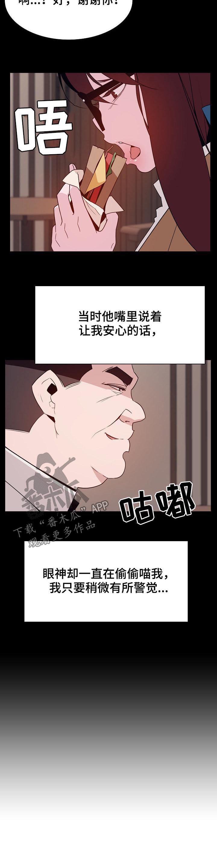 第63章：救救我8