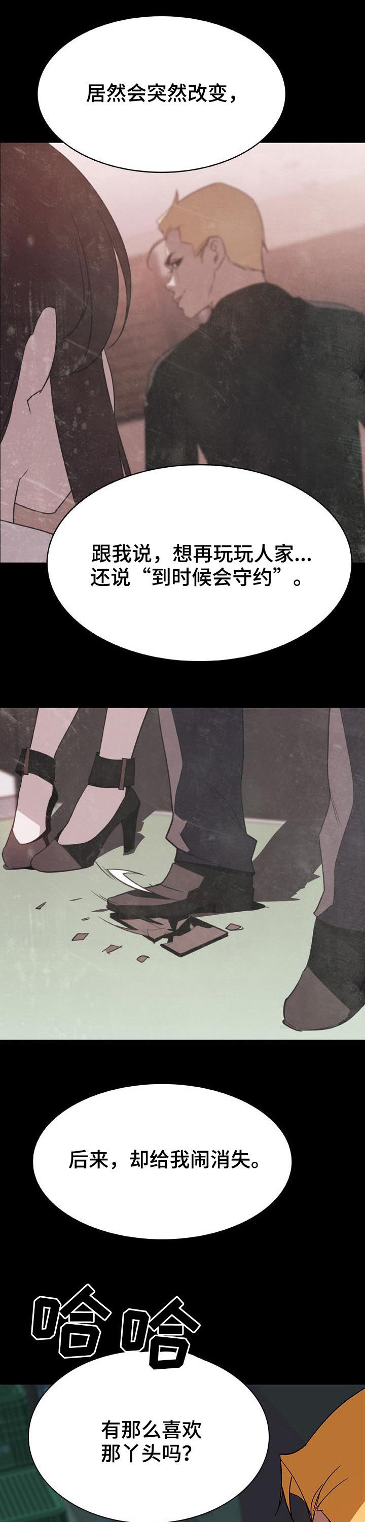 第64章：有那么喜欢吗12