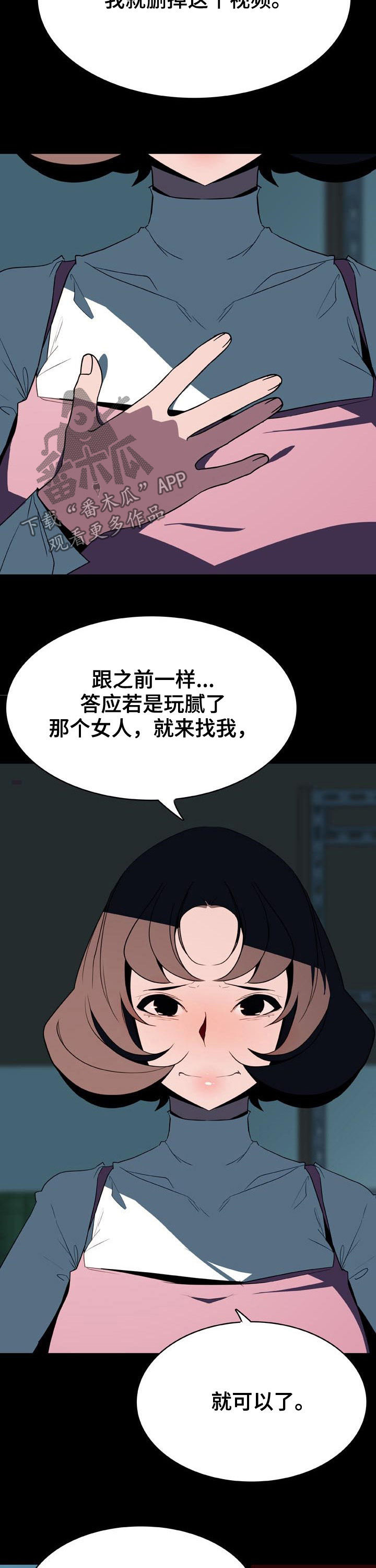 第64章：有那么喜欢吗6
