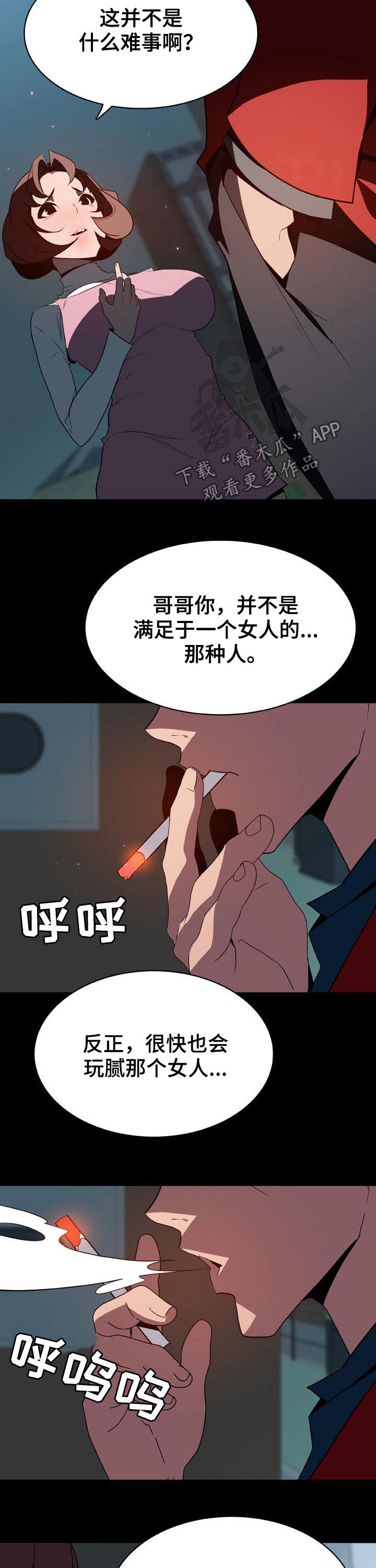 第64章：有那么喜欢吗7