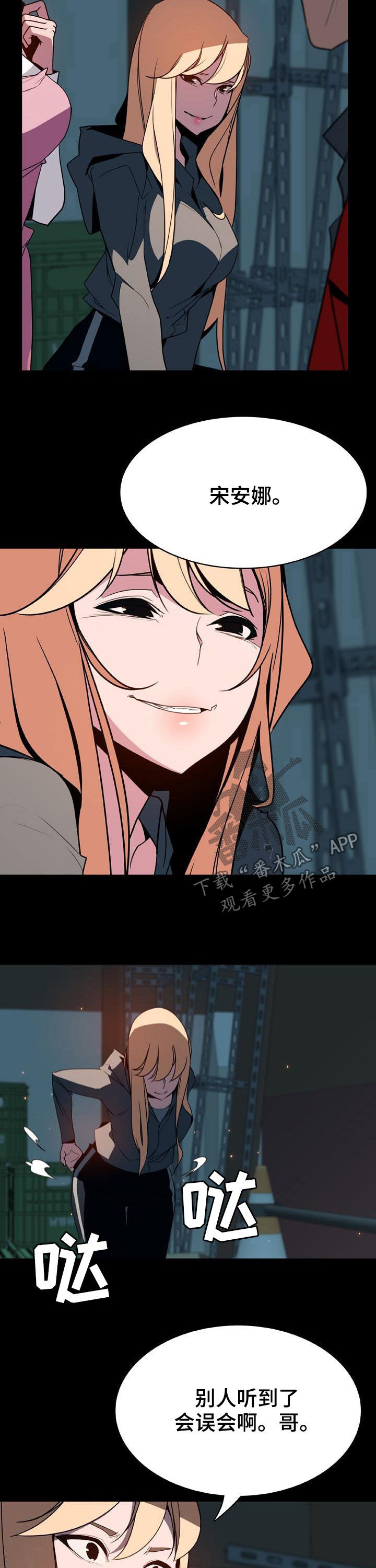 第64章：有那么喜欢吗9
