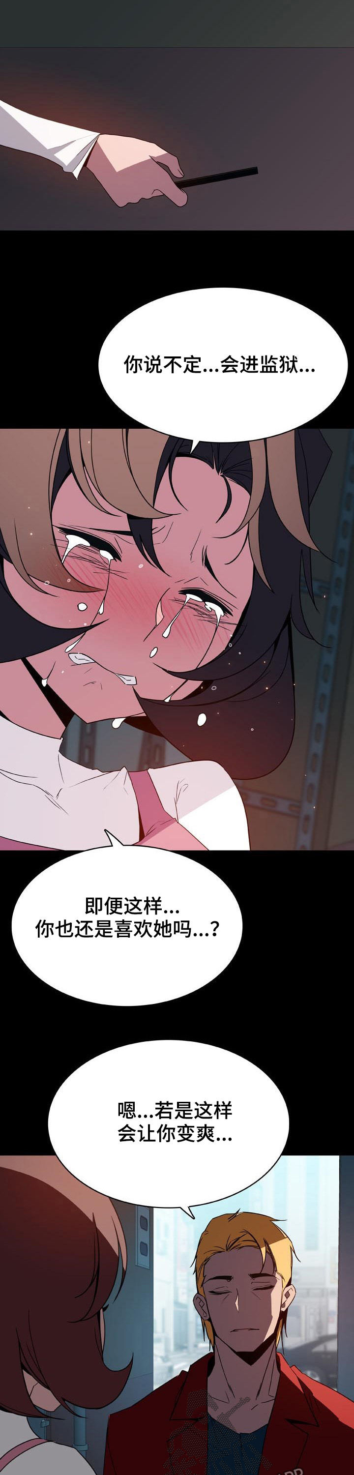 第65章：依然爱你10
