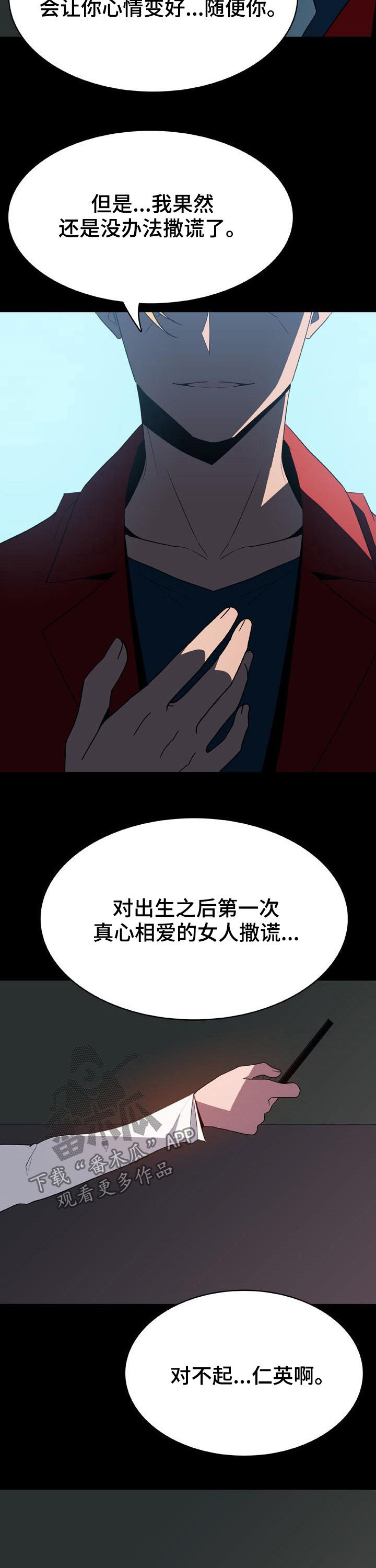 第65章：依然爱你9